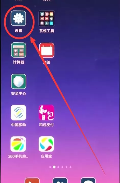 小米8手机进行备份的详细操作