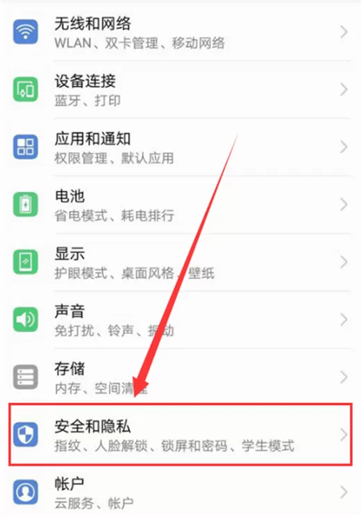 华为nova3i中设置人脸解锁的具体操作方法