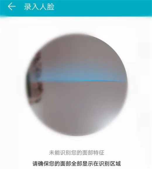 华为nova3i中设置人脸解锁的具体操作方法