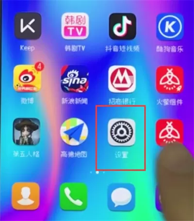 荣耀10开启虚拟导航键的详细操作