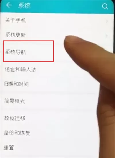 荣耀10开启虚拟导航键的详细操作