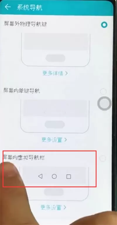 荣耀10开启虚拟导航键的详细操作