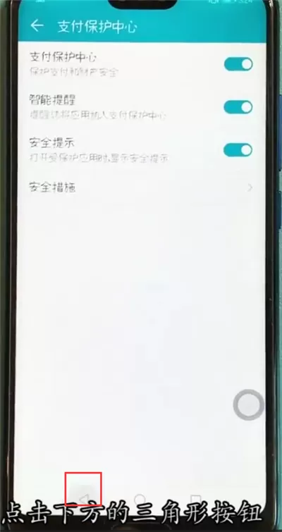 在荣耀10中返回上一级的操作过程