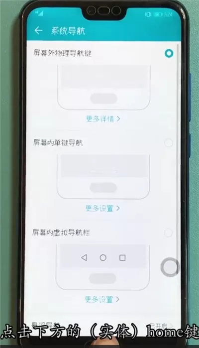 在荣耀10中返回上一级的操作过程