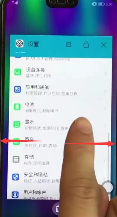荣耀10关掉后台程序的操作步骤
