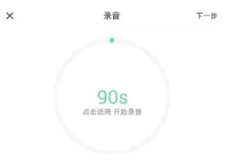 Soul中发长语音的详细操作方法介绍