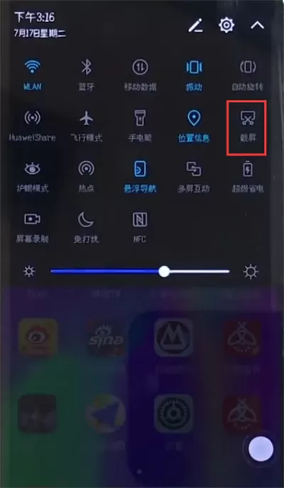 使用荣耀10进行截屏的操作教程