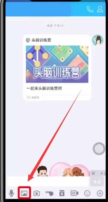 使用qq发闪照的详细操作讲解