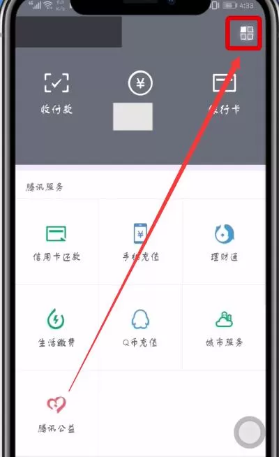 微信APP关掉免密支付项目的详细操作