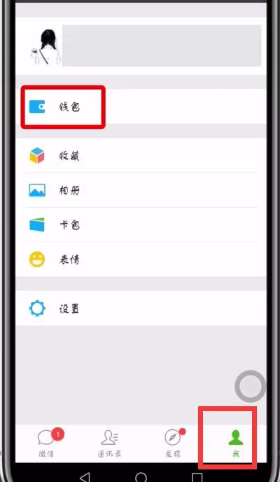 微信APP关掉免密支付项目的详细操作