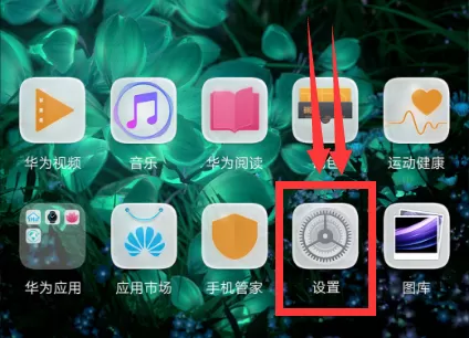华为nova3中将刘海隐藏的具体操作方法