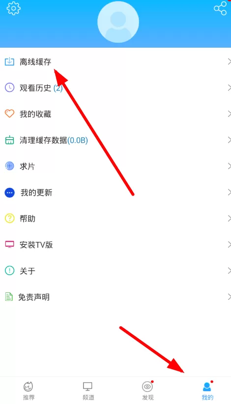 完美视频大全中下载电影的具体操作方法