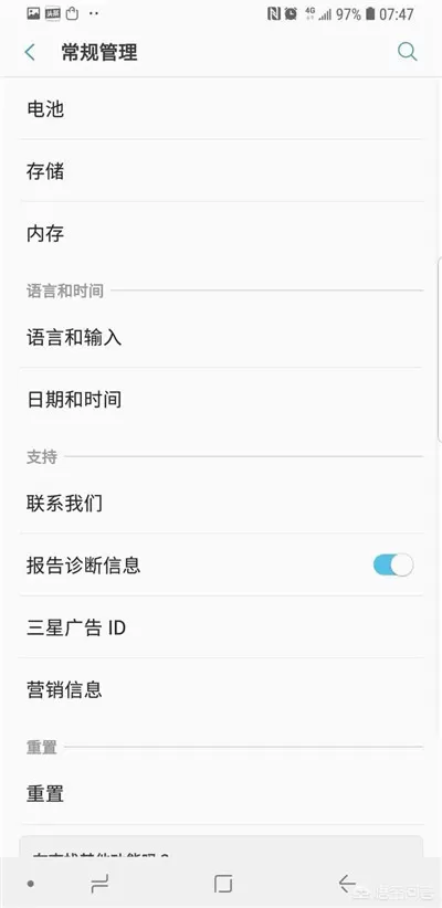 三星手机切换繁体字的操作流程