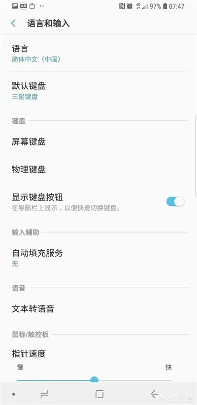 三星手机切换繁体字的操作流程