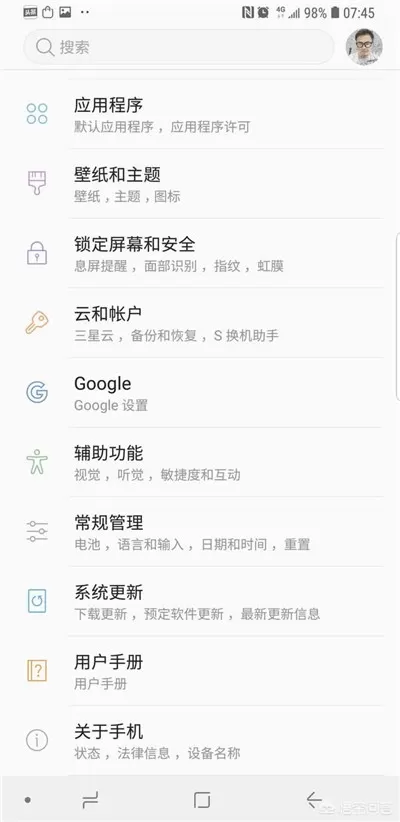 三星手机切换繁体字的操作流程