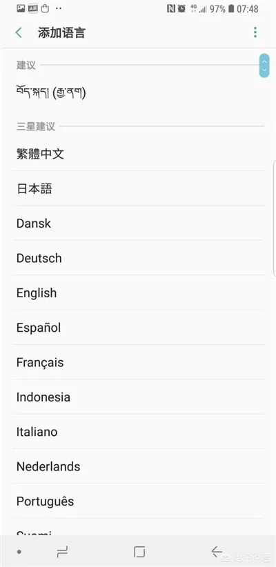 三星手机切换繁体字的操作流程