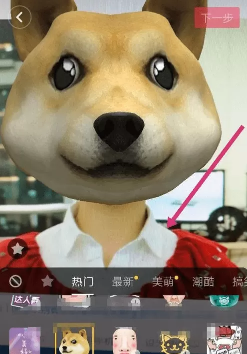抖音中使用甩狗头给别人的具体操作方法