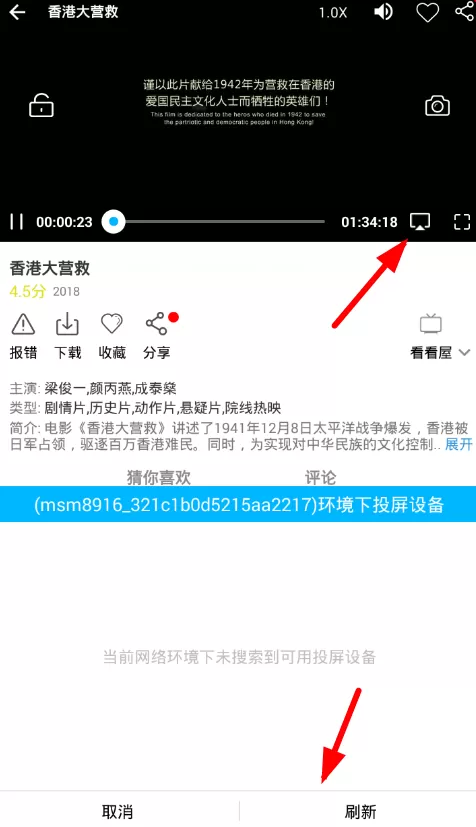完美视频大全APP的详细使用步骤