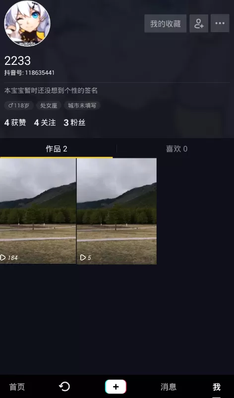抖音中出现粉丝清零的具体原因介