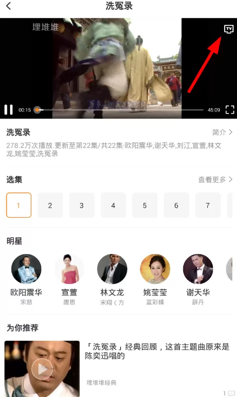 埋堆堆app的具体使用过程介绍