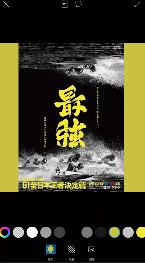 picsart中更换底色的具体操作方法