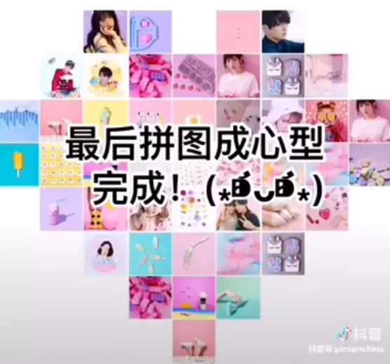 使用picsart制作出爱心九宫格的具体操作方法