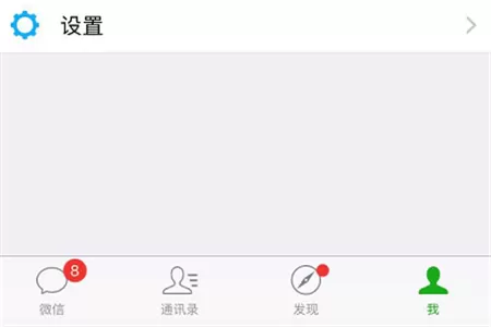 三星手机中将微信指纹支付开通的操作方法介绍