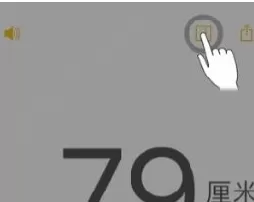 比划卷尺APP的详细使用流程介绍