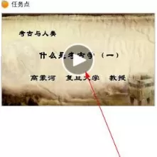 超星学习通中快进的具体操作方法