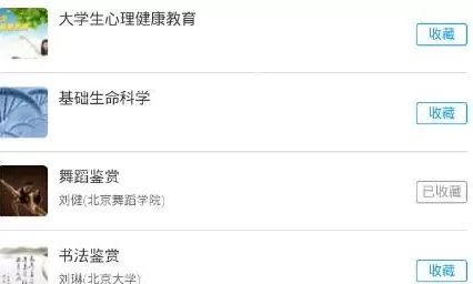 超星学习通中进行自测的具体方法,