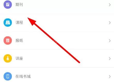 超星学习通中进行自测的具体方法，