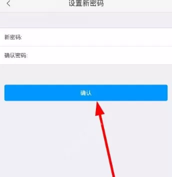 超星学习通中修改密码的具体操作流程介绍