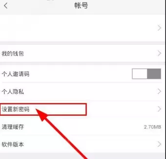 超星学习通中修改密码的具体操作流程介绍