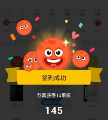 菜鸟裹裹中累积果酱的详细操作方法