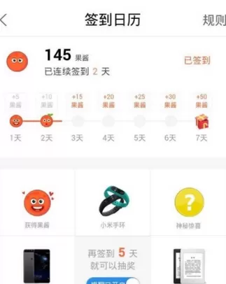 菜鸟裹裹中累积果酱的详细操作方法