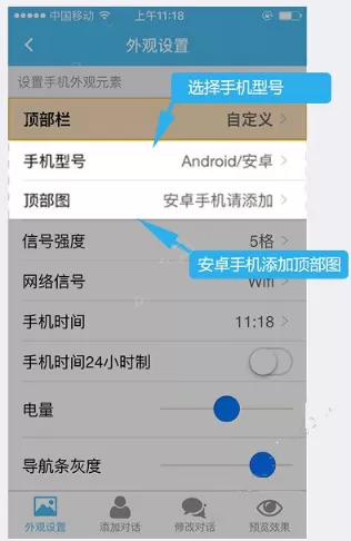 使用玩截图制作出微信对话的具体操作方法