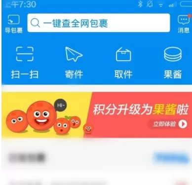 菜鸟裹裹中累积果酱的详细操作方法