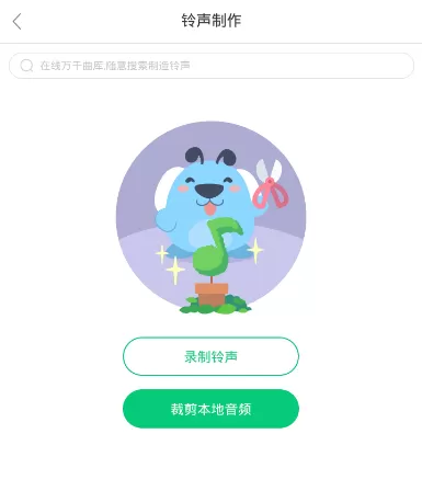 酷狗铃声中制作出铃声的具体操作方法