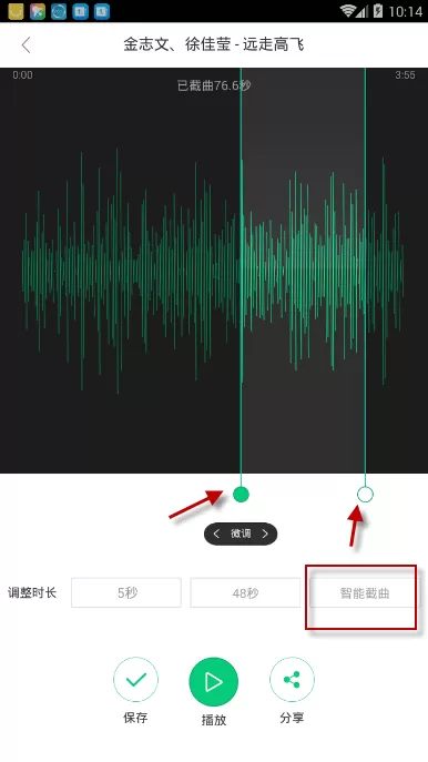 酷狗铃声中制作出铃声的具体操作方法