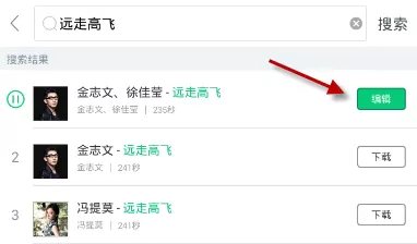 酷狗铃声中制作出铃声的具体操作方法