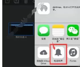 酷音铃声设置苹果手机铃声的具体操作方法