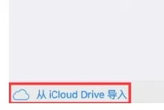 酷音铃声设置苹果手机铃声的具体操作方法