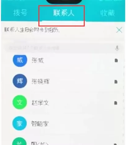 荣耀10中将联系人拉黑的具体操作方法