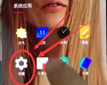 一加6中将呼吸灯开启的操作步骤