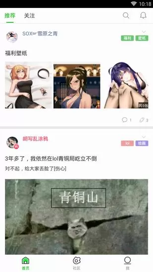 游信动漫的详细使用流程讲述
