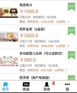 小懒猪中得猪米的具体操作流程介绍