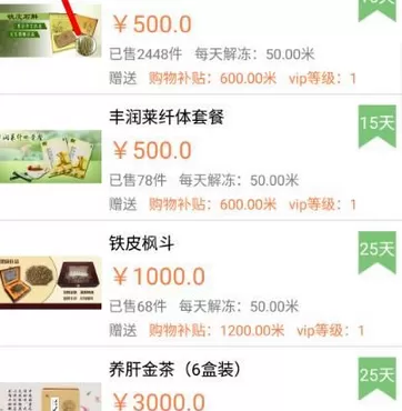 小懒猪中更改个人信息的具体方法