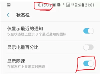 三星手机中设置电池百分比的操作步骤介绍