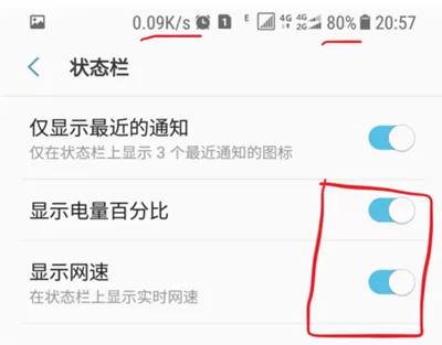 三星手机中设置电池百分比的操作步骤介绍
