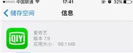 iPhone7清理应用缓存的简单操作